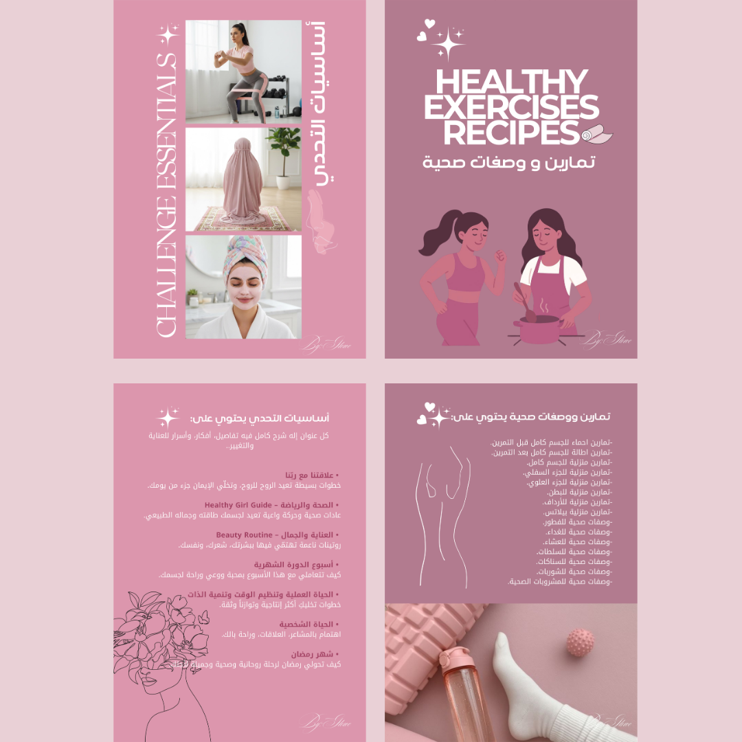 Glow Up Challenge-PDF