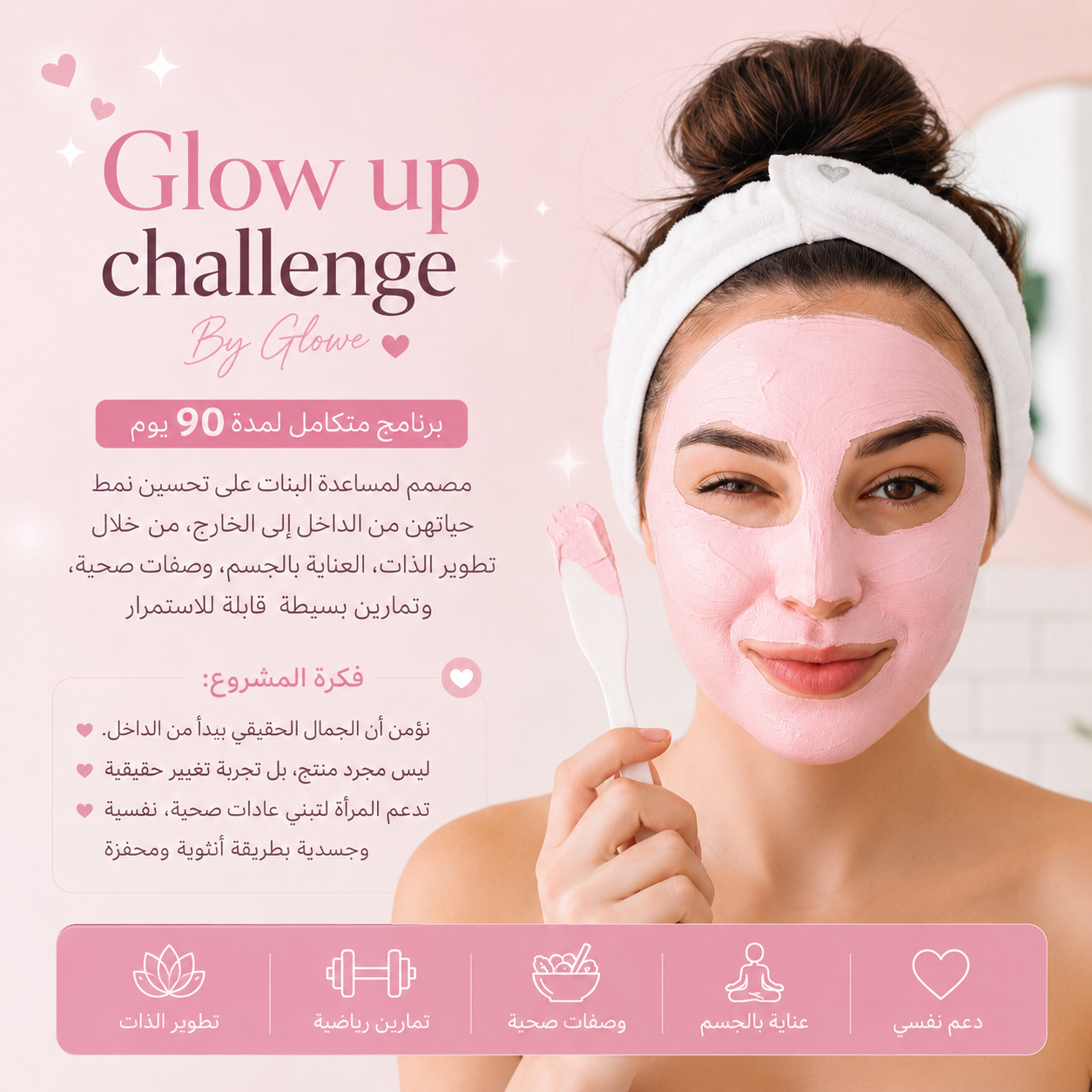 Glow Up Challenge-PDF